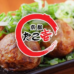 京都たこ壱　椎名町店 2