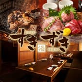 すきずき 平塚駅前店 3