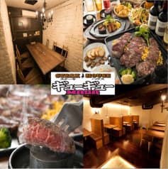 ギューギューMASA 中目黒店 2