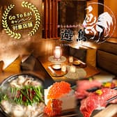 遊鳥 yutori 新宿東口店 3