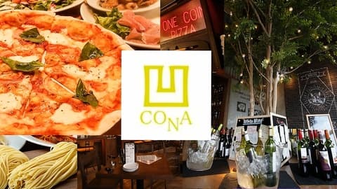PIZZA&WINE CONA Bivi沼津店 コナ
