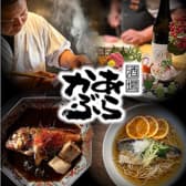 酒場あらかぶ 3