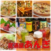 居酒屋あんぎ 3
