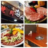 和牛専門店 焼肉 海山 3