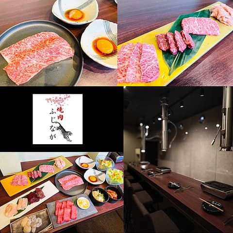 焼肉ふじなが