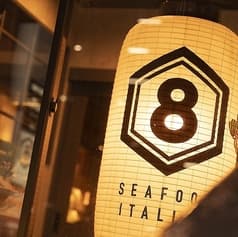 海鮮イタリアン 亀八 2