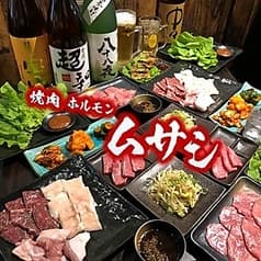 焼肉ホルモン ムサシ 2