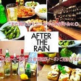 AFTER THE RAIN アフター ザ レイン 3