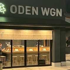 おでん ふみたろう 2