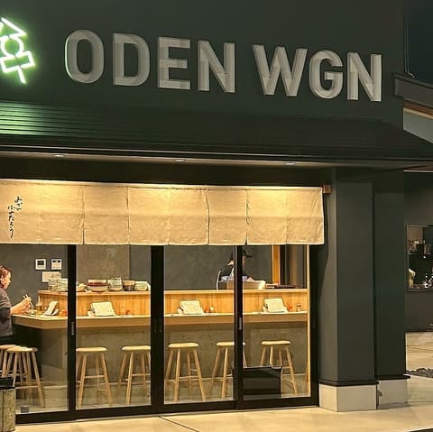 おでん ふみたろう