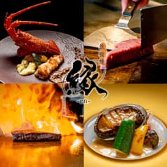 鉄板焼 縁 en 新宿店 2