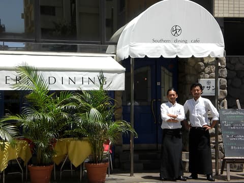 サザンダイニング 用賀店