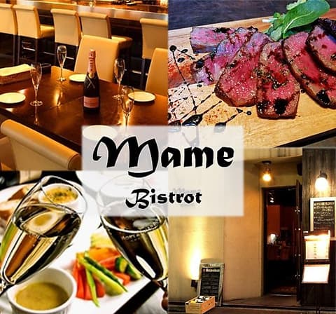 ビストロ マメ Bistrot mame