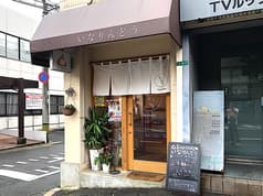 いなりんどう 2