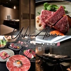 牛炙 名駅別邸 2