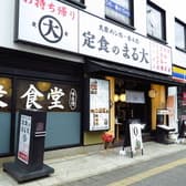 大衆食堂 定食のまる大 静岡北口店 3
