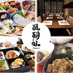 醍醐味 だいごみ 丸ビル 2