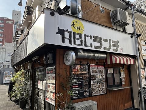 めいげつABCランチ