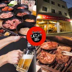 ホルモンしんじょっぱら 2