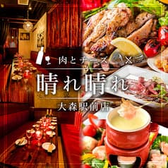 晴れ晴れ 大森駅前店 2