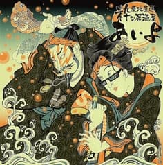 粋な居酒屋 あいよ 狸小路4丁目店 2