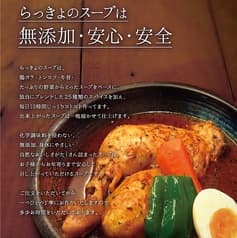 らっきょ 大サーカス 2