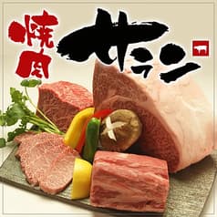 焼肉 サラン 2