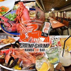 シュリンプシュリンプ SHRIMP SHRIMP 裏なんば店パート2 2