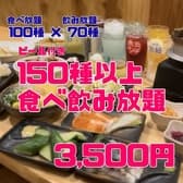 居酒屋 ばちや 近大前店 3