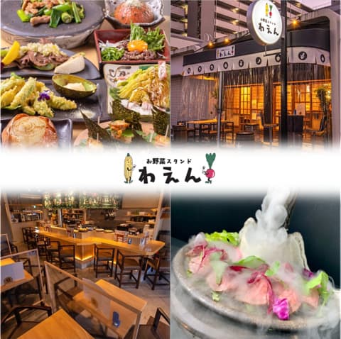 お野菜スタンド わえん