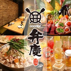個室居酒屋 弁慶 高松瓦町店 2