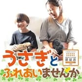 Ashiya月兎 ぷらす 3