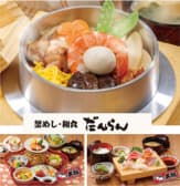 釜めし 和食 だんらん 豊田店 3