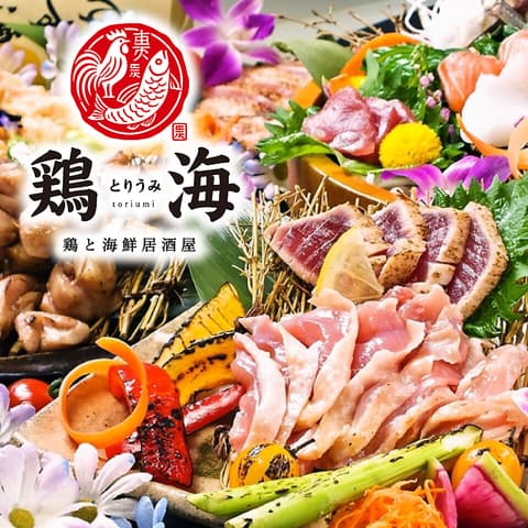 鶏海 宇部新川店