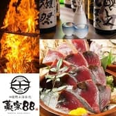 四国郷土活性化 藁家88 東陽町店 3