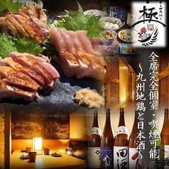 極 仙台駅前店 2