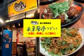粉もん屋八 未来夢亭 つどい 森小路駅前店 3