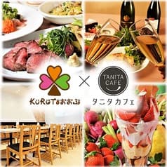 KURUTOおおぶ タニタカフェ 2