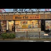 Hao Chi ハォチー 常盤台店 3