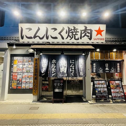 にんにく焼肉 チャッカ