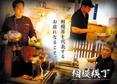 韓国屋台 ソウリヤ 相模横丁店 2