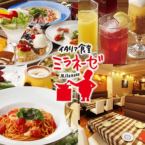 イタリア食堂 ミラネーゼ 池袋店