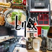 とり鉄　成田2号店 3