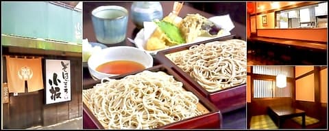 そばごころ 小坂