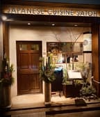 ジャパニーズキュイジーヌ 佐藤 3