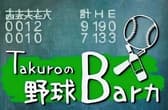 Taku Bar タクバー 3