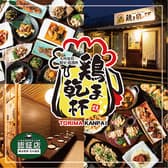 鶏ま乾杯 光の森店 3