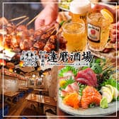 達磨酒場 有楽町2号店 3