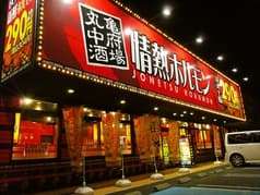 情熱ホルモン 丸亀中府酒場 2