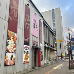 焼鳥の西屋 甲南通り店 2
